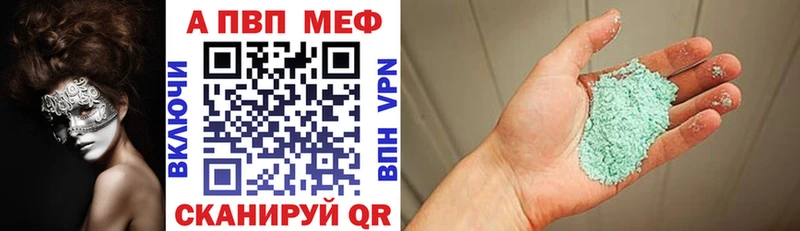 APVP VHQ Кирсанов