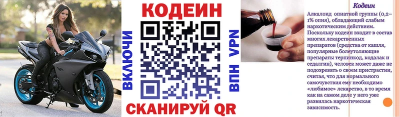 даркнет сайт  Кирсанов  Кодеин Purple Drank 