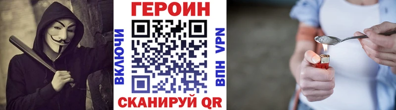 ГЕРОИН VHQ  где продают наркотики  гидра маркетплейс  Кирсанов 