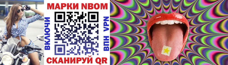 купить наркотик Кирсанов Марки 25I-NBOMe 1,5мг